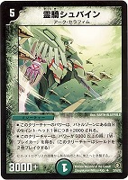 カードを売る/デュエル・マスターズ/通常シリーズ/DM-21 不死鳥 カードを売る/デュエル・マスターズ/通常シリーズ/DM-21 不死鳥