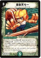 カードを売る/デュエル・マスターズ/通常シリーズ/DM-21 不死鳥