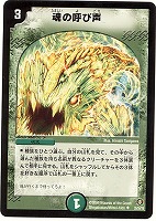 カードを売る/デュエル・マスターズ/通常シリーズ/DM-21 不死鳥