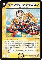 デュエルマスターズ 霊騎アンタリオス 霊騎アンタリオス【デュエルマスターズトレカお買得価格通販