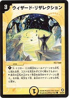 デュエルマスターズ 予言者リク デュエルマスターズ 予言者リク