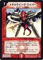 カードを売る/デュエル・マスターズ/通常シリーズ/DM-02 第2弾