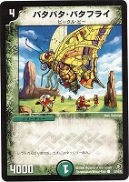 カードを買う/デュエル・マスターズ/通常シリーズ/DM-21 不死鳥