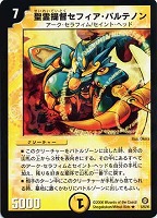 カードを買う/デュエルマスターズ/通常シリーズ/DM-21 不死鳥編 第3弾 