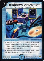 デュエルマスターズ 天雷機士ナヴァール卿 U 天雷機士ナヴァール卿 販売 | [DM-30] 戦国編 第3弾 戦極魂