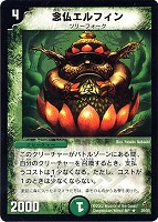 デュエマ】 牢黒の伝道師ミリエス DM04/UC の通販 - カーナベル