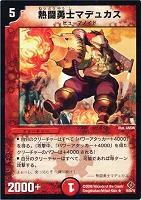 カードを買う/デュエルマスターズ/通常シリーズ/DM-22 不死鳥編 第4弾 