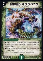 デュエルマスターズ ガトリング・サイクロン mqdefault.jpg