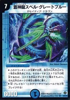 絶望の魔黒ジャックバイパー【デュエルマスターズトレカお買得 絶望の魔黒ジャックバイパー【デュエルマスターズトレカお買得