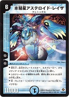 月虹の守護者アール・ノアール(DM9 21/55) | デュエル・マスターズ