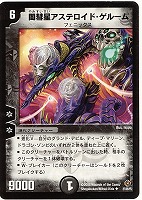 デュエルマスターズ 黙示聖獣カラドリウス 黙示聖獣カラドリウス(DM32 44/110) | デュエル・マスターズ