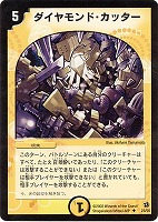 デュエルマスターズ 無敵の咆哮 000000000118_mACCTLh.jpg