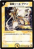ノリのりん【デュエルマスターズトレカお買得価格通販：トレコロ】