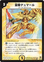デュエル・マスターズ DM-22 「超神龍雷撃」 ザ・ドラゴニック・ノヴァ未開封 デュエル・マスターズ DM-22 「超神龍雷撃」 ザ・ドラゴニック