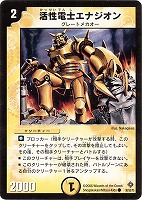 魔光王機デ・アシス公(DM29 22/55) | デュエル・マスターズ