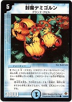 デュエルマスターズ 電影封魔ラルファス 電影封魔ラルファス【デュエルマスターズトレカお買得価格通販
