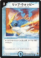 デュエルマスターズ 密林の残兵ドーナ・ドナ デュエルマスターズ 密林の残兵ドーナ・ドナ デュエルマスターズ