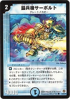 不滅の精霊パーフェクト・ギャラクシー【デュエルマスターズ