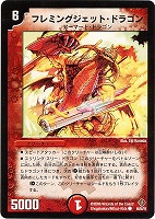 カードを売る/デュエル・マスターズ/通常シリーズ/DM-22 不死鳥