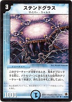 デュエルマスターズ 巡霊者ソラリオ