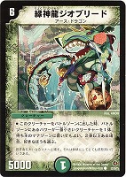 ブラッドウイング・マンティス【デュエルマスターズトレカお買得