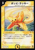 デュエルマスターズ 五元のロードライト 五元のロードライト(DM27 55/55)｜デュエマ通販サイト【Cardshop