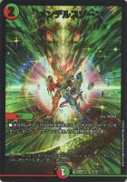 【デュエマ】キラ仕様◇メンデルスゾーン