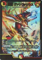 カードを買う/デュエル・マスターズ/構築済みデッキ[ウィン編