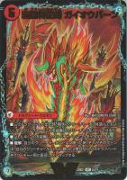 【デュエマ】ビクトリーレア◇覇闘将龍剣 ガイオウバーン/勝利の覇闘 ガイラオウ