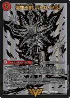 カードを売る/デュエルマスターズ/構築済みデッキ[ウィン編以降]/DM22 