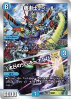 奇天烈 シャッフ[銀枠]【デュエルマスターズトレカお買得価格