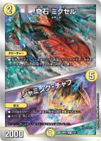 ブランド－MAX[銀枠]【デュエルマスターズトレカお買得価格