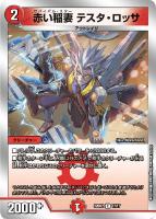 奇天烈 シャッフ[銀枠]【デュエルマスターズトレカお買得価格