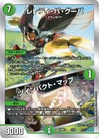 カードを売る/デュエル・マスターズ/構築済みデッキ[ウィン編 カードを売る/デュエル・マスターズ/構築済みデッキ[ウィン編
