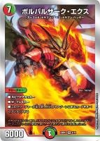 闘争類拳嘩目 ステゴロ・カイザー/お清めシャラップ[銀枠
