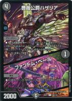 甲型龍帝式 キリコ３【デュエルマスターズトレカお買得価格通販 