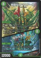 切札勝太&カツキング熱血の物語　デュエキングMAX 金　4枚 切札勝太&カツキング -熱血の物語- [DMEX15 2/100] | トレカカク