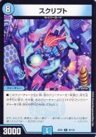 龍風混成 ザーディクリカ[ゴールドデュエキングMAX]【デュエル 