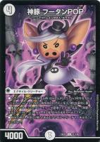 龍風混成 ザーディクリカ[ゴールドデュエキングMAX]【デュエル
