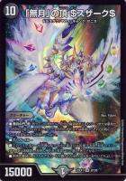 最新入荷カード一覧（デュエルマスターズ）: カードを買う/ カード通販 
