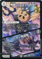 切札勝太&カツキング -熱血の物語-[ゴールドデュエキングMAX 切札勝太&カツキング -熱血の物語-[ゴールドデュエキングMAX