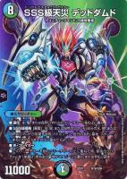 麗片禅”戦車 バッドラマー【デュエルマスターズトレカお買得価格