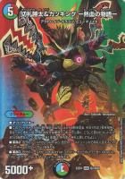 DM22-BD1 龍覇爆炎 関連カード強化買取中！】: カードを売る