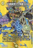 切札勝太&カツキング-熱血の物語- 22EX1 デュエキングMAX 4枚セット 切札勝太&カツキングー熱血の物語ー【DSR】{22EX1超G1/超G10}《多》