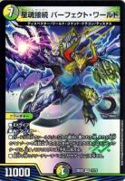 堕∞魔 ヴォゲンム[A]【デュエルマスターズトレカお買得価格