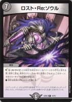 堕∞魔 ヴォゲンム[A]【デュエルマスターズトレカお買得価格