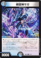 【最安値】 デュエマ 悪魔神 バロム・クエイク バロムクエイク プロモ 2枚