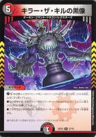 ホビーステーションシングル通販店 / 堕∞魔 ヴォゲンム(金枠