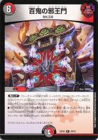 デュエマ　堕♾️魔ヴォゲンム　一枚300円 デュエマ 堕♾️魔ヴォゲンム 一枚300円 - メルカリ