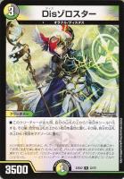 禁断の轟速 ブラックゾーン[B]【デュエルマスターズトレカお